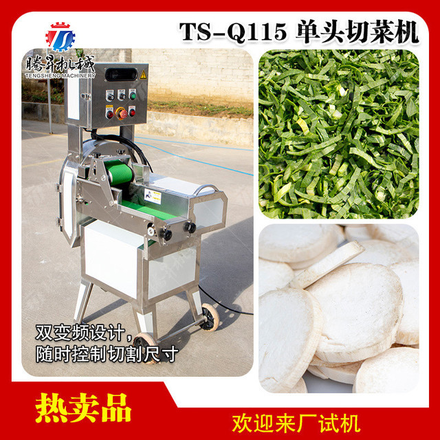 供应多功能变频数字切菜机 蔬菜切割机 叶菜葱豆角切段机