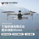 【店主推荐&顺丰速发】光隐G610Pro Max无人机升级版新款航拍高清高清避障专业20000米数字图传黑科技长续航