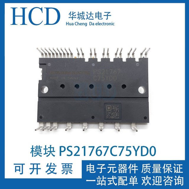 PS21767C75YD0 空调变频 PS21767PS21765 PSS15S71F6 PSS20S71F6