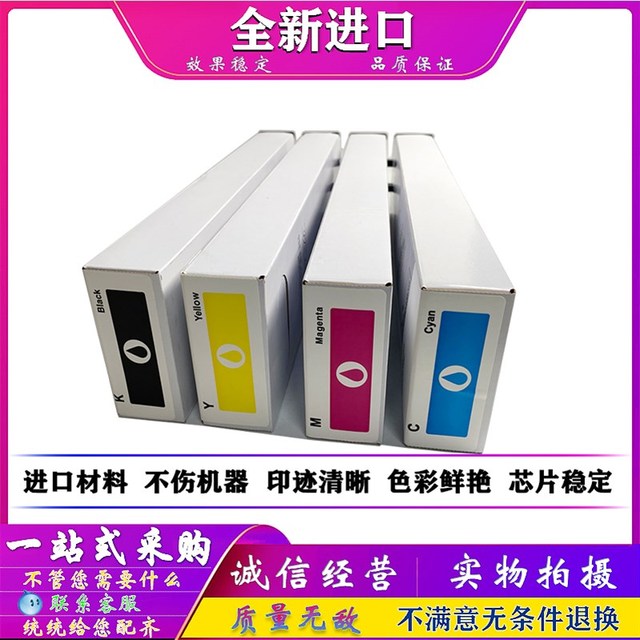适用 闪彩印王 2150 3150 7150 7110 9150 9110 7200 7250 墨盒