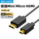 HDMI2.0版4K极细柔软线mini hdmi线超细4K高清线micro大转小PS5