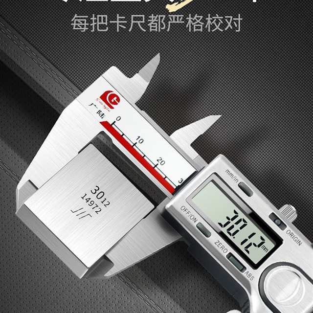 广陆数显卡尺高精度不锈钢游标工业级电子文玩珠宝测量尺油标防水