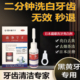 【日本汉方】二分钟去烟渍牙齿变白不白秒退去烟渍茶渍槟榔渍去黄