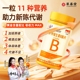 翠善堂维生素B族多种维生素VB水飞蓟姜黄男女士多维片120粒/瓶