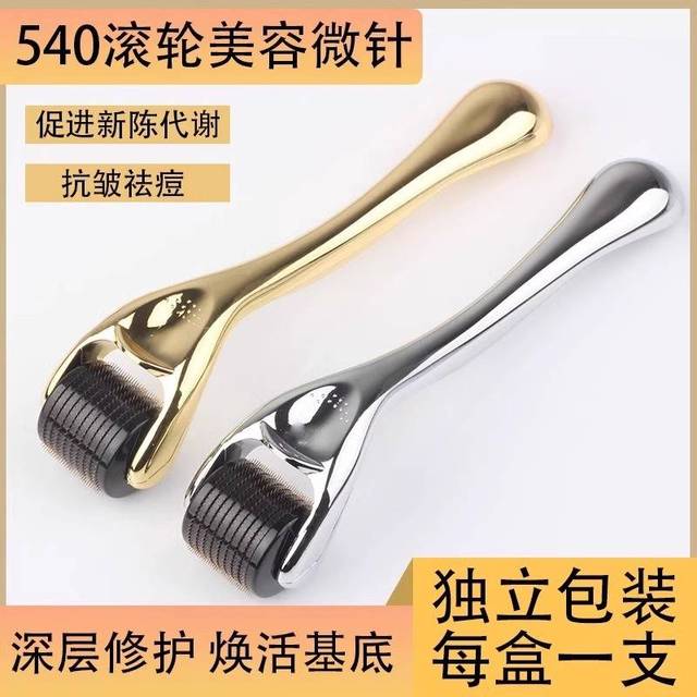 滚SMI械针字号医用打脸部皮肤美容祛疤黄金滚轮针微家用水光自导