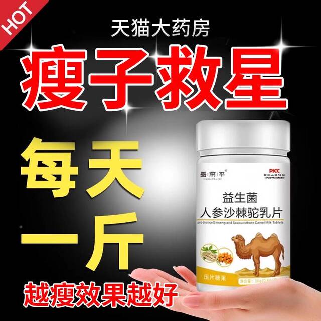 生增肥变BRC增胖高热重量增零食产快品瘦人速长胖长肉男性女益菌x