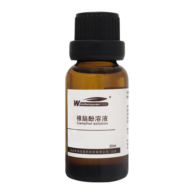 维毒真园苯酚樟脑酚液腔牙科口材WKY料龋齿窝牙髓牙根管溶消液抑