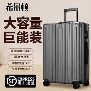 希尔顿行李箱静音万向轮商务出差大拉杆箱抗摔20寸登机加厚旅行箱