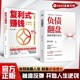 【抖音同款】复利式赚钱+负债翻盘 让钱赚钱的秘密 普通人逆袭成为赚钱高手 认知资源选择比努力更重要 从零开始学理财 理财妙招