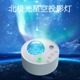 北极光3d星空投影灯水波纹氛围灯酒店房间卧室情调浪漫气氛灯彩灯