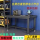 重型黑色工作台防静电桌子钳工台车间工厂操作维修台实验桌打包台