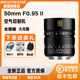 星曜50mm F0.95全画幅二代人像星耀0.95大光圈夜神50f0.95镜头