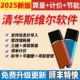 2025新版清华斯维尔清单计价BQ6.0深圳算量软件加密锁三维安装算量绿建节能建筑设计河北国土整理计价加密狗