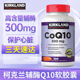 kirkland柯克兰美国直邮原装进口辅酶Q10软胶囊呵护心脏100粒1瓶