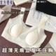 25年新款超薄款无痕无钢圈兔耳朵大胸显小内衣美背大码透气防下垂