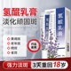 氢醌乳膏美白祛斑霜淡化色斑老年斑黄褐斑舒缓软膏医用级参棘乳霜