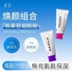3%熊果苷乳膏4%烟酰胺凝胶焕肤改善暗沉肌肤保湿非皮肤科研究所zg