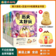 【不白吃图书全系·赠官方周边好礼】我是不白吃新作 生物化学物理数学地理太好玩 山海经 三国 中国史 国宝 大中华美食系列图书