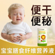 婴幼儿膳食纤维乳果糖口服液儿童便秘婴儿低聚果糖水溶性大便干燥