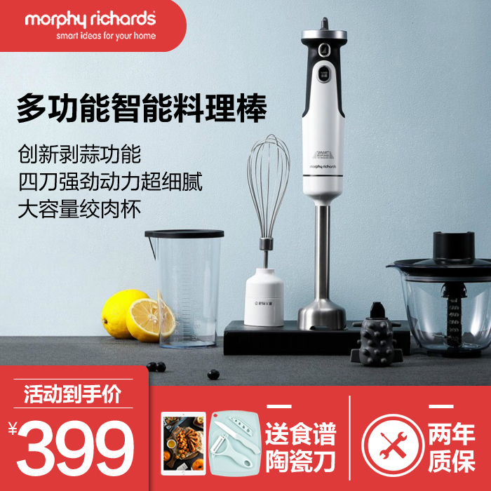 英国摩飞料理棒MR6006家用小型多功能料理机婴儿辅食机手持搅拌棒在类目 厨房电器, 搅拌/料理机中 - 来自Buy2taobao.com提供专业的淘宝代购服务