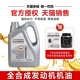 上汽大众原厂朗逸帕萨特途观凌渡途岳速派途昂5W30全合成专用机油