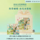 国家自然博物馆蝴蝶冰箱贴拼装夜光毕业生日礼物北京旅游纪念品