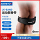 ZAMST/赞斯特髌骨带专业护膝跑步羽毛球登山篮球专用JK Band