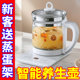 智能养生壶家用多功能泡茶煎药壶全自动玻璃加厚煮茶烧水壶电煮锅