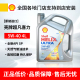 正品Shell/壳牌机油5W-40全合成机油超凡喜力汽车机油4L 原装进口