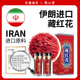 伊朗藏红花官方旗舰店正品特级非西藏臧红花泡水喝功效进口5g礼盒