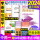 中药学专业知识一官方2024版执业药药师教材精讲中药药师考试用书中医国家职业中药师资格证习题库电子网课彩图2023年历年真题试卷