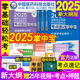 官方执业中药药师2025年掌中宝核心考点速记口诀医职业中药师资格白皮口袋书题库三色笔记一本通教材网课24历年真题考试卷西药学霸
