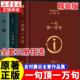 官方正版 刘震云新书作三部曲一日三秋+印签版一句顶一万句一地鸡毛 套装3册新写实主义代表改编同名电影电视剧原著小说
