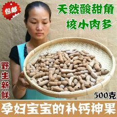 农家新鲜甜酸角云南特产零食孕妇食品甜罗望子果酸角野生甜角500g