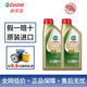 进口嘉实多极护5W30机油全合成适合于大众奥迪福特吉利宝马润滑油