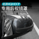 适用于长安启源Q07后视镜罩改装碳纤纹防刮保护盖外饰专用品配件