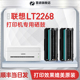 墨道 适用Lenovo/联想LT2268硒鼓碳粉 联想lj2268w激光打印机粉盒LD228易加粉一体机墨盒粉仓晒鼓