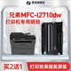 墨道 适用兄弟MFC-l2710dw粉盒brother 2710dw打印机硒鼓激光一体机TN2480墨盒鼓架碳粉盒墨粉碳粉芯片