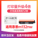 惠普m132nw 适用惠普m132a硒鼓 HP laserjet pro m132snw m132fw m132fn m132fp 打印机墨盒碳粉 CF218A墨粉