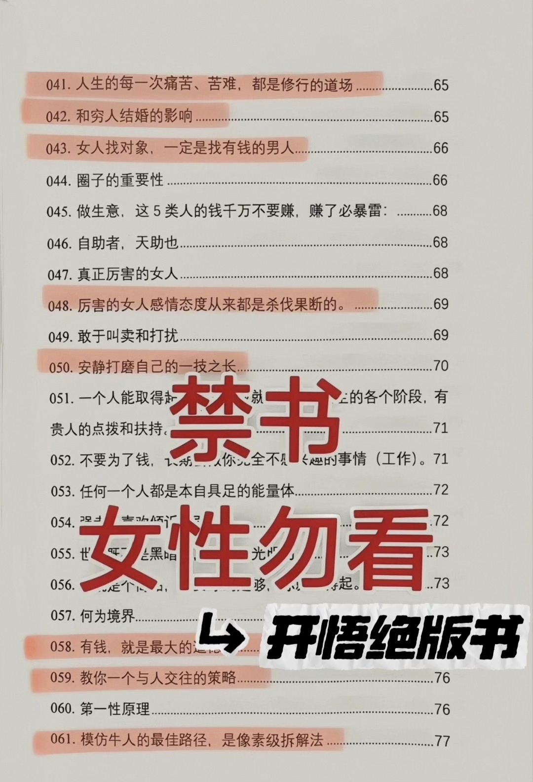 大佬告诉你男人特别喜欢这种类型的女人!|||熬夜整理出来的资