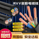 国标RVV电缆线软线家用护套线2/3/4芯1.5/4/6/10平方户外电源线