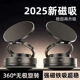 【下单立减50】真空吸盘手机磁吸支架多功能车载新款防抖导航架D