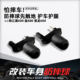 适用钱江赛600追600黄龙600QJ摩托车改装EP防摔球保险杠车身配件