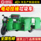 环卫垃圾清运车电动三轮挂桶垃圾车小区物业街道地下室垃圾搬运车