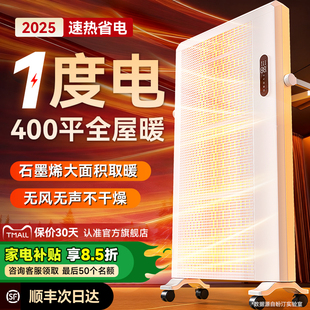2025新款石墨烯取暖器全屋大面积暖风机家用节能省电神器新型电暖