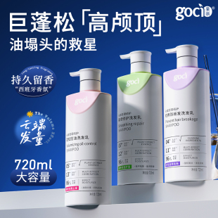 果亲洗发水控油蓬松去屑柔顺改善毛躁干枯滋养头发官方旗舰店正品