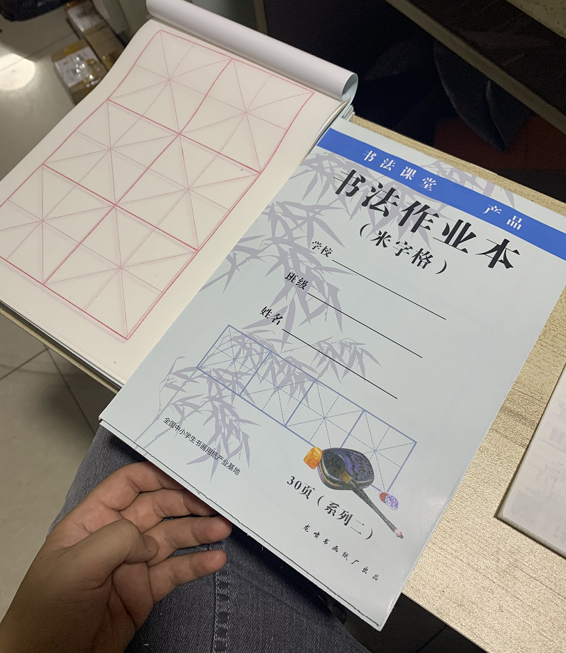 捡漏6格毛笔16k书法作业本成本价出售26包邮30页宣纸