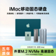 苹果imac外接固态硬盘雷劈外置Type-C升级SSD一体机笔记本雷电4