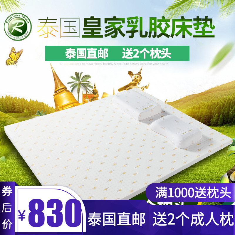 Royal latex Thailand Royal family Natural emulsion mattress Original Imported 1.8m 1.5 Tatami Mattressin the Bedclothes , Mattress/Mattress/Bed pad/Tatami mattress category - from Buy2taobao.com to provide professional Taobao agent buy service