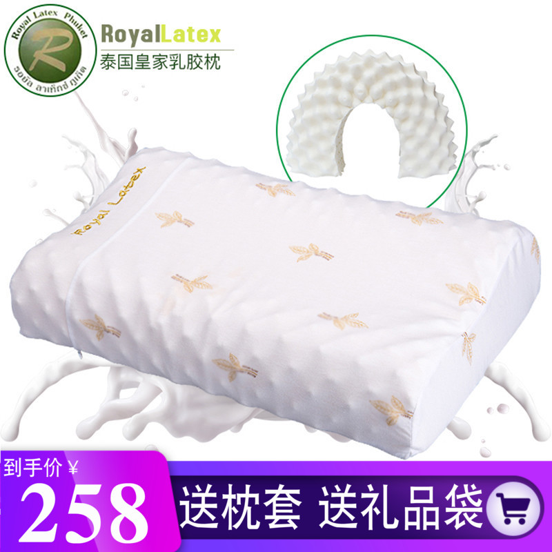 royal latex Thailand Royal family natural latex pillow Original quality goods Imported Cervical pillow Rubber pillow Onein the Bedclothes , pillow, Latex pillow category - from Buy2taobao.com to provide professional Taobao agent buy service